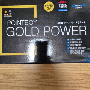 골드파워 7대 프로모션