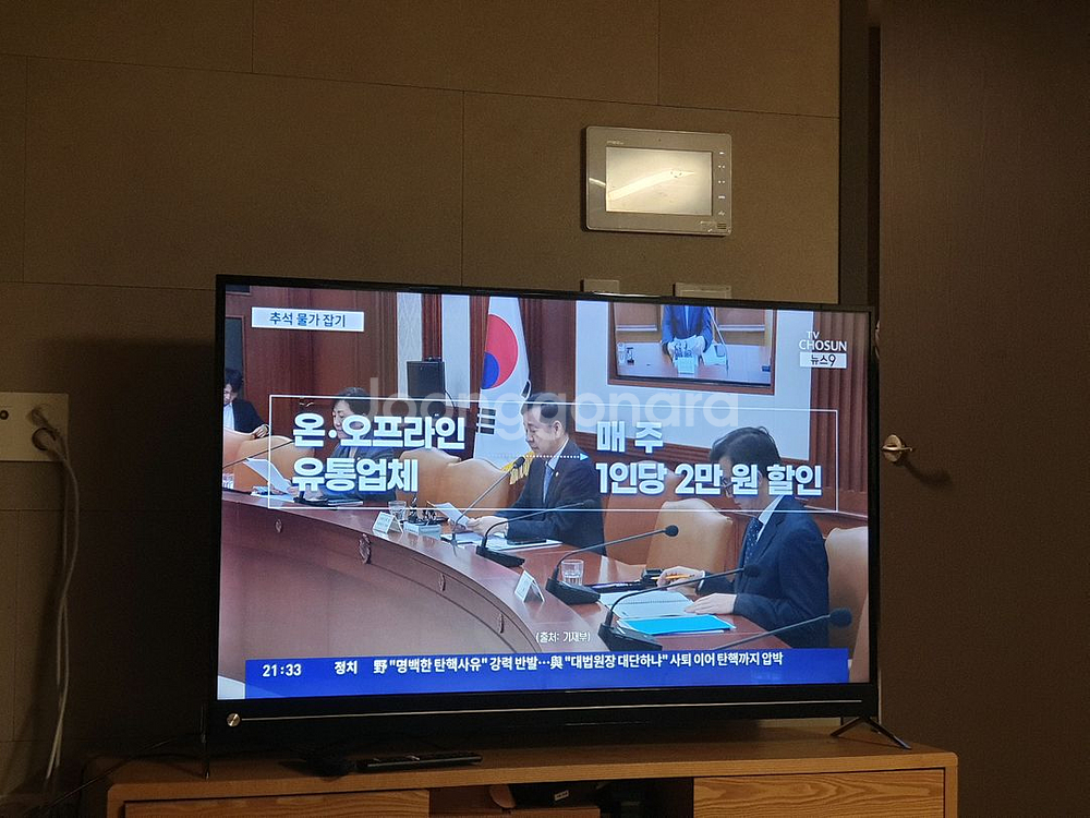 55인치 uhd 4k 티비TV. 판매합니다.--0