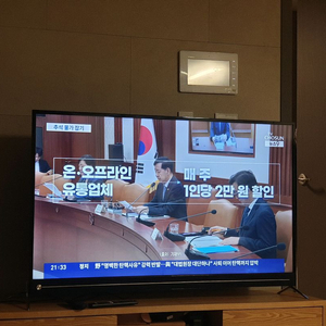55인치 uhd 4k 티비TV. 판매합니다.