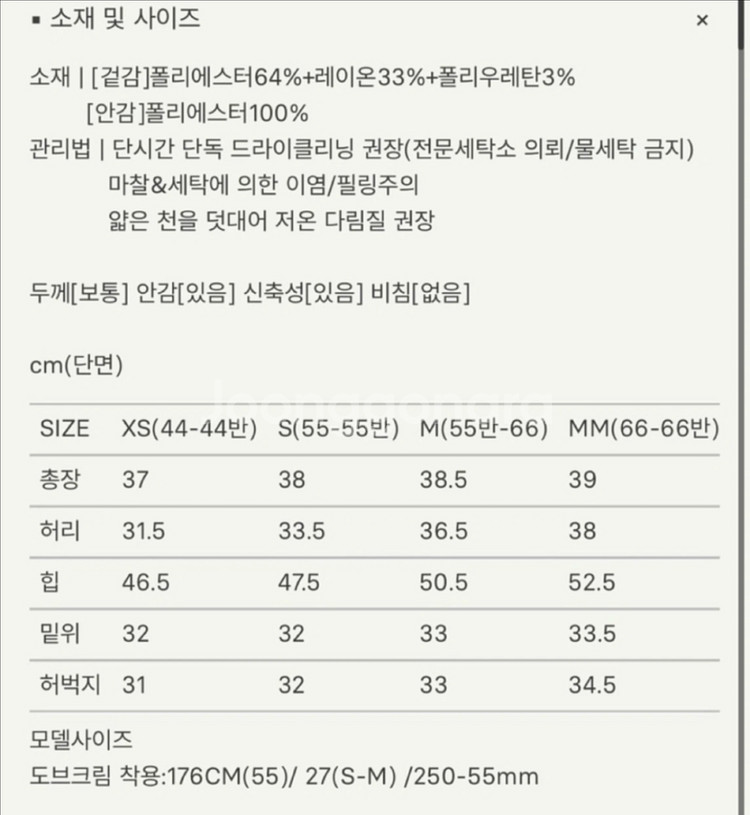 SIE 시에 켈리 트라우저 스커트 M--4
