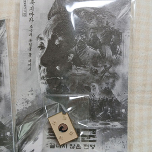 독립군 끝나지 않은 전쟁 태극기 뱃지
