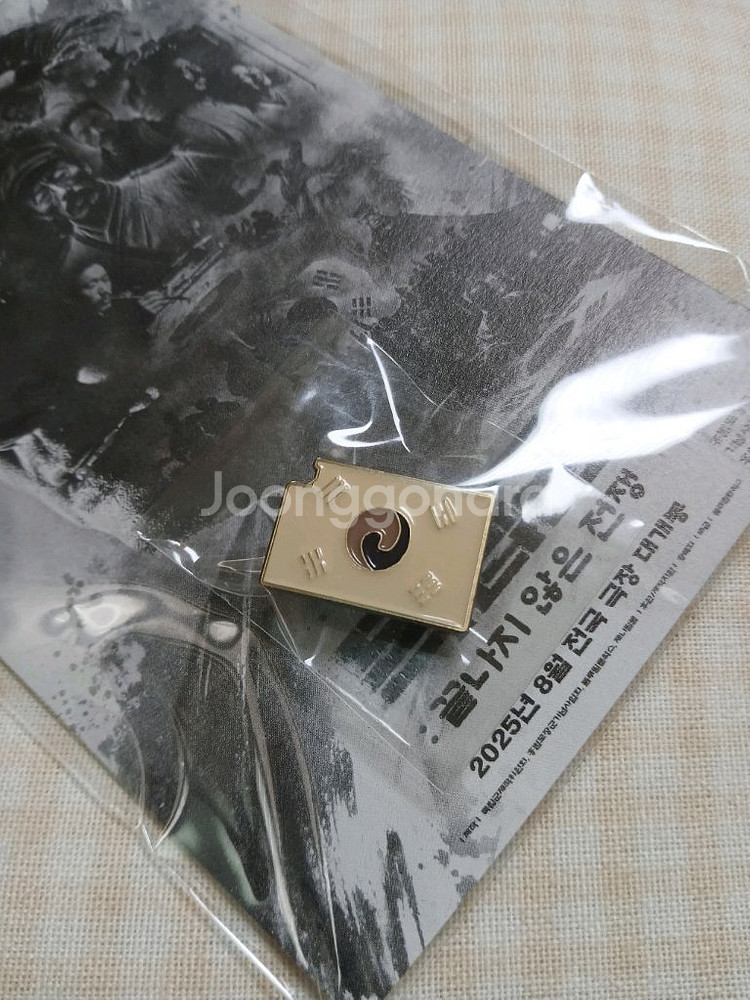 독립군 끝나지 않은 전쟁 태극기 뱃지--1