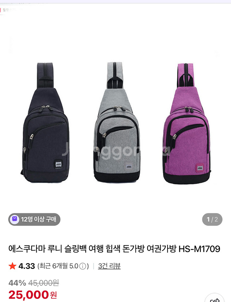 에스쿠다마 루니 슬링백 색상랜덤 새상품--0