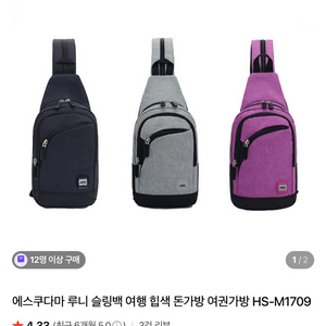 에스쿠다마 루니 슬링백 색상랜덤 새상품