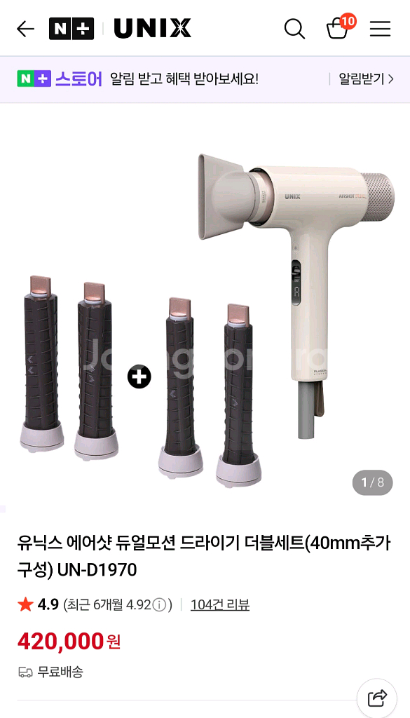 유닉스 에어샷 듀얼모션 30mm+40mm--2