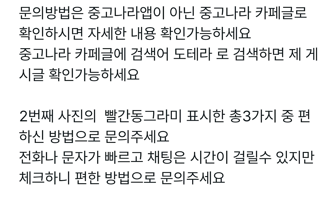 # 도테라 새제품 미개봉 # (회원가의 평균 18%할인--6