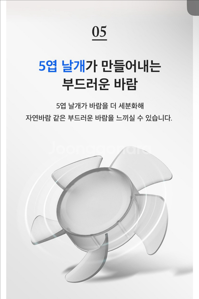 새상품 미개봉) 라이트휴대용선풍기(BLDC모터)--5