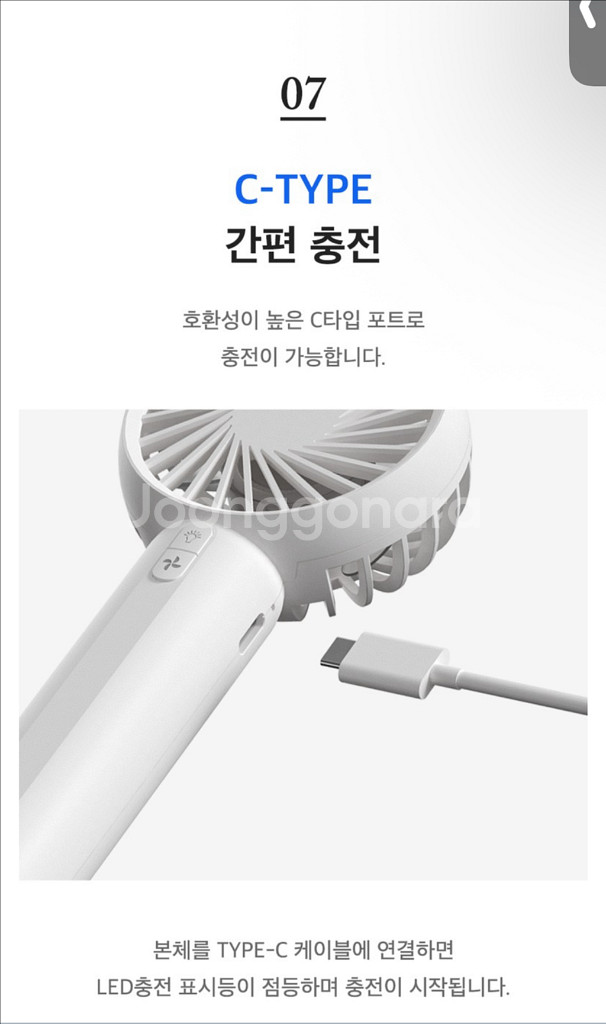새상품 미개봉) 라이트휴대용선풍기(BLDC모터)--7