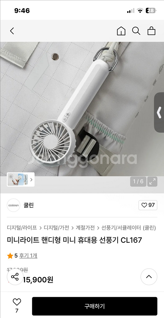새상품 미개봉) 라이트휴대용선풍기(BLDC모터)--1