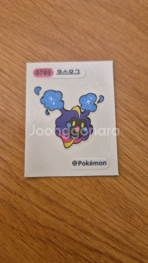 포켓몬 띠부실 코스모그 팝니다--0