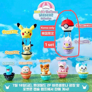 포켓몬 롯데월드 한정 몬스터볼 열기구 흔들풍손 열기구