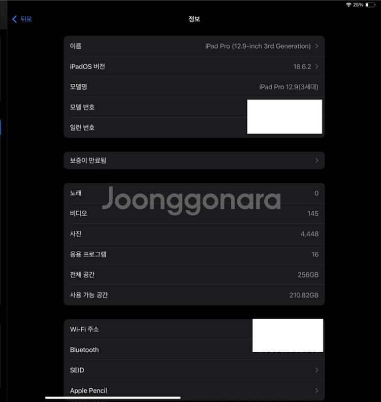 아이패드 프로3세대 12.9 와이파이(256GB) 스그--8