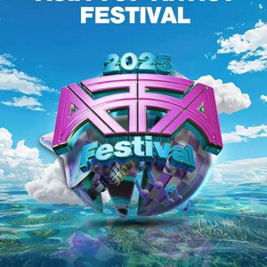 2025 ATA 페스티벌 (아시아 탑 아트 페스티벌)