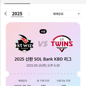 KT vs LG 1루 내야테이블 2연석