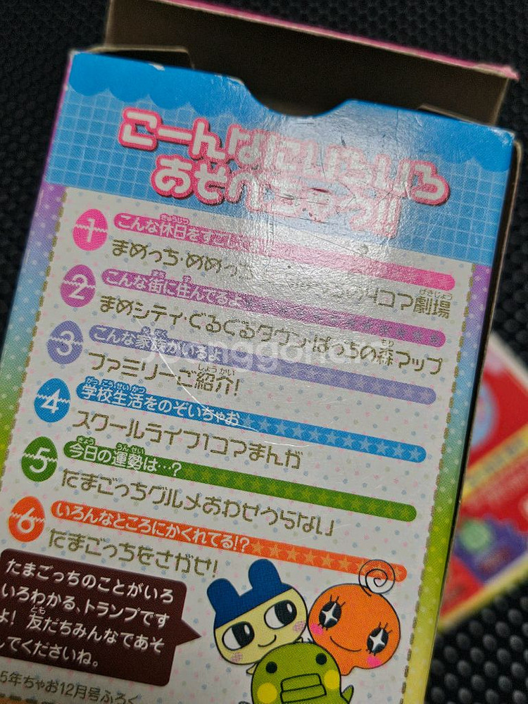 다마고치 트럼프 포카 카드--4