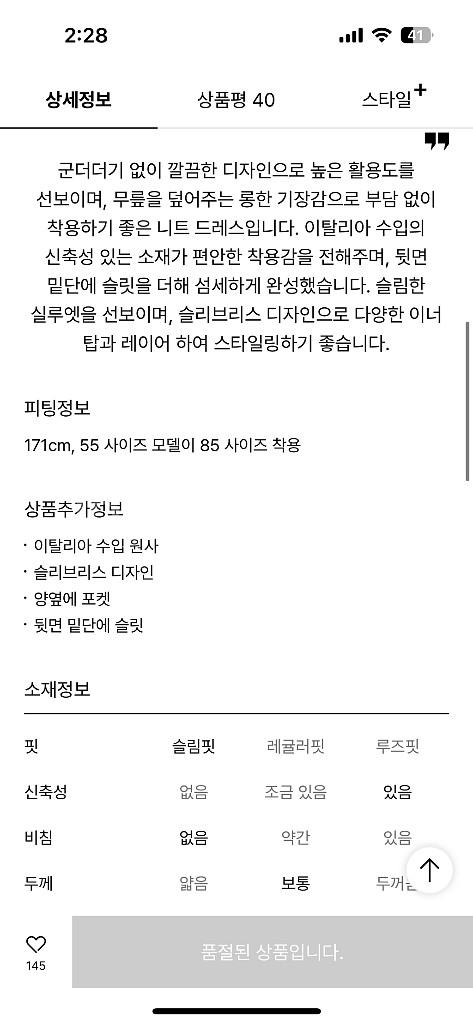 [새상품] 한섬 더캐시미어 슬리브리스 니트 원피스 24--6