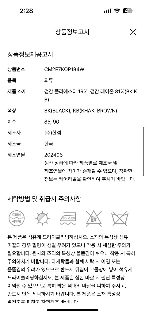 [새상품] 한섬 더캐시미어 슬리브리스 니트 원피스 24--7