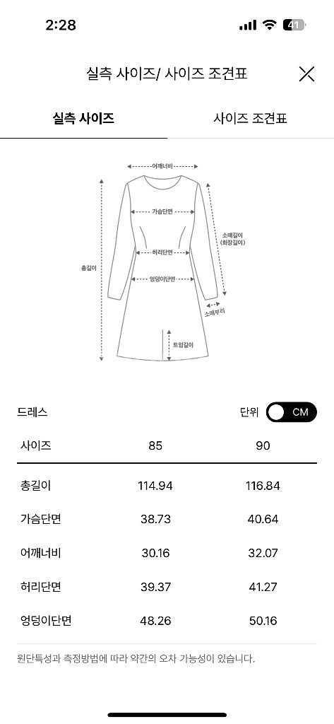 [새상품] 한섬 더캐시미어 슬리브리스 니트 원피스 24--8