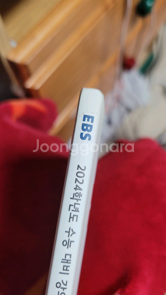 EBS 수능개념 영어 주혜연 해석공식 BASIC--4