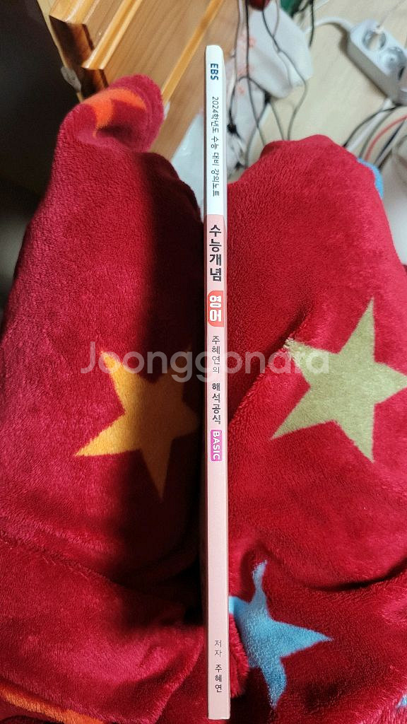 EBS 수능개념 영어 주혜연 해석공식 BASIC--3