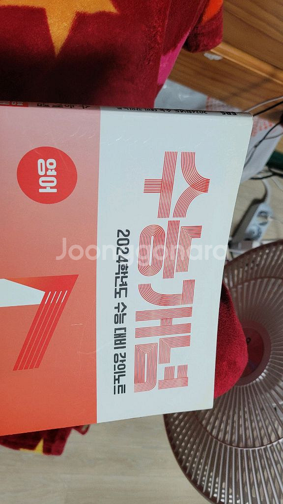 EBS 수능개념 영어 주혜연 해석공식 BASIC--6