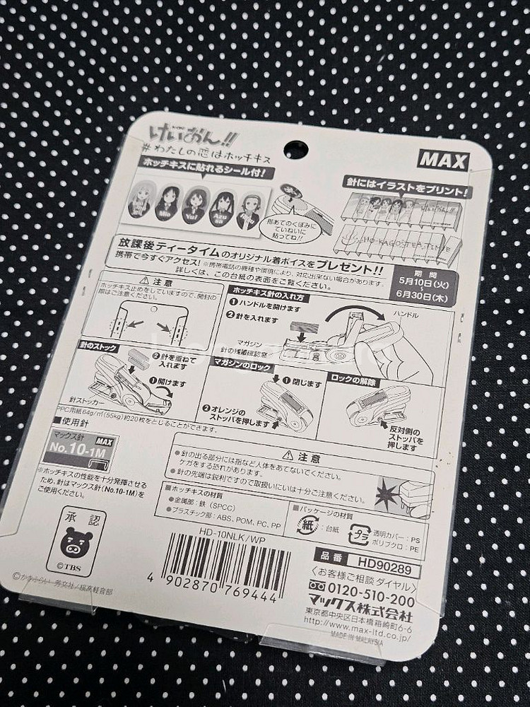 케이온 내사랑은호치키스 스테이플러--3