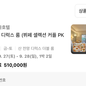 제주신라호텔 9/27