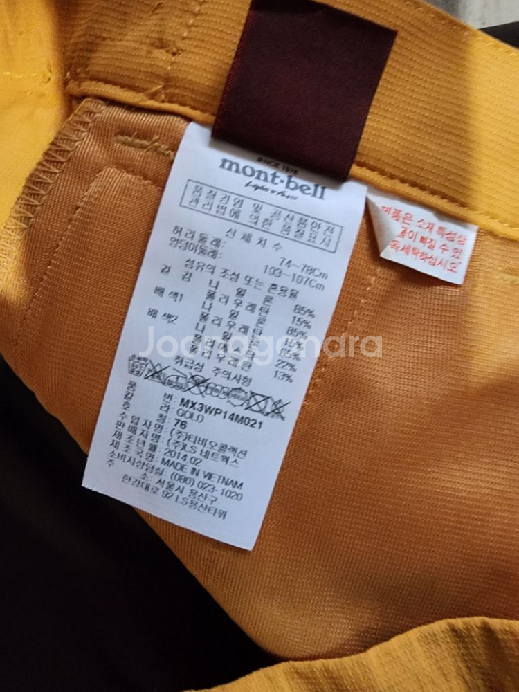 몽벨 여성 스판 등산바지 82 32~3인치--2