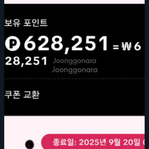 (판매중) 네이버페이포인트 40만