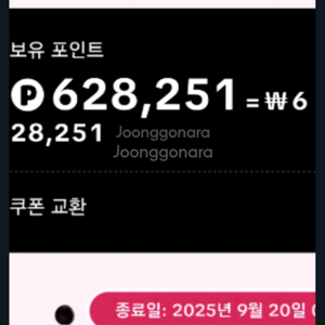 (판매중) 네이버페이포인트 40만