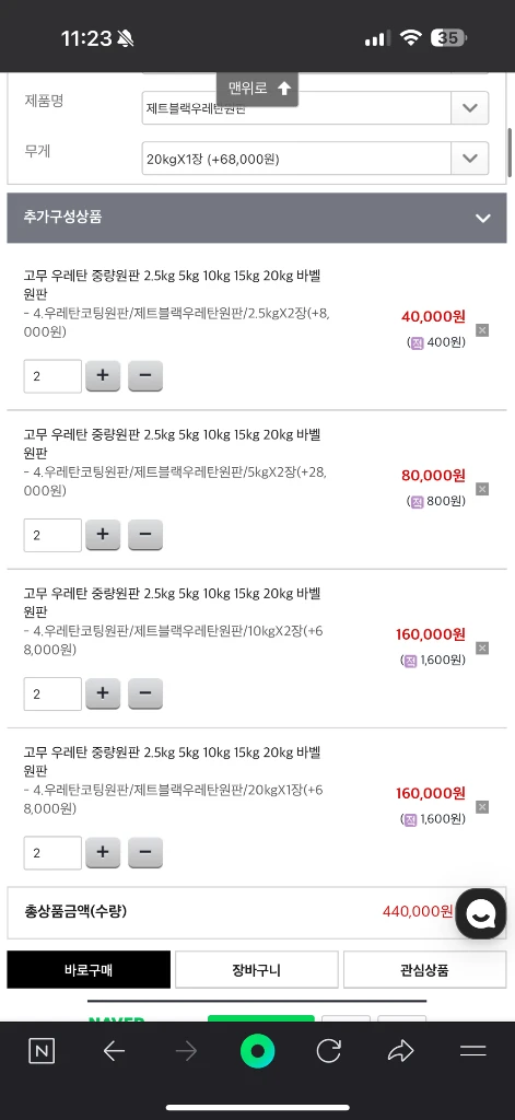 플러그 멀티랙, 우레탄원판, CNK중량바, 딥스, 벤치 이미지