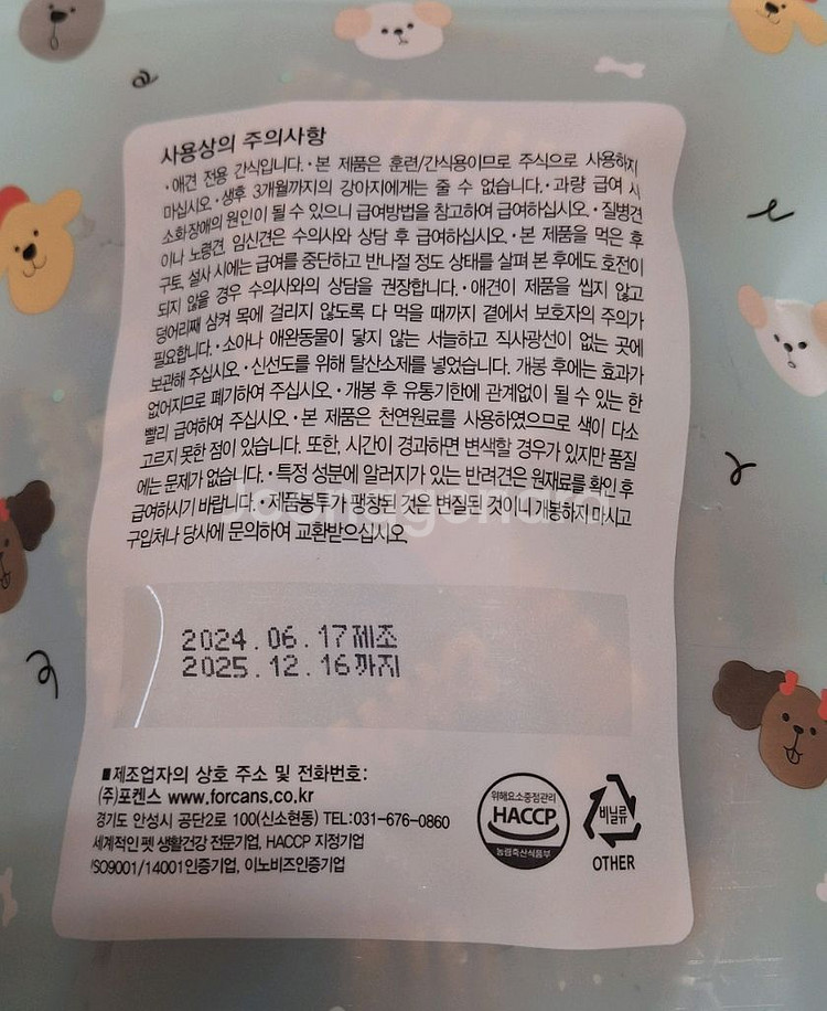 개 간식. 덴탈껌 .육포--1