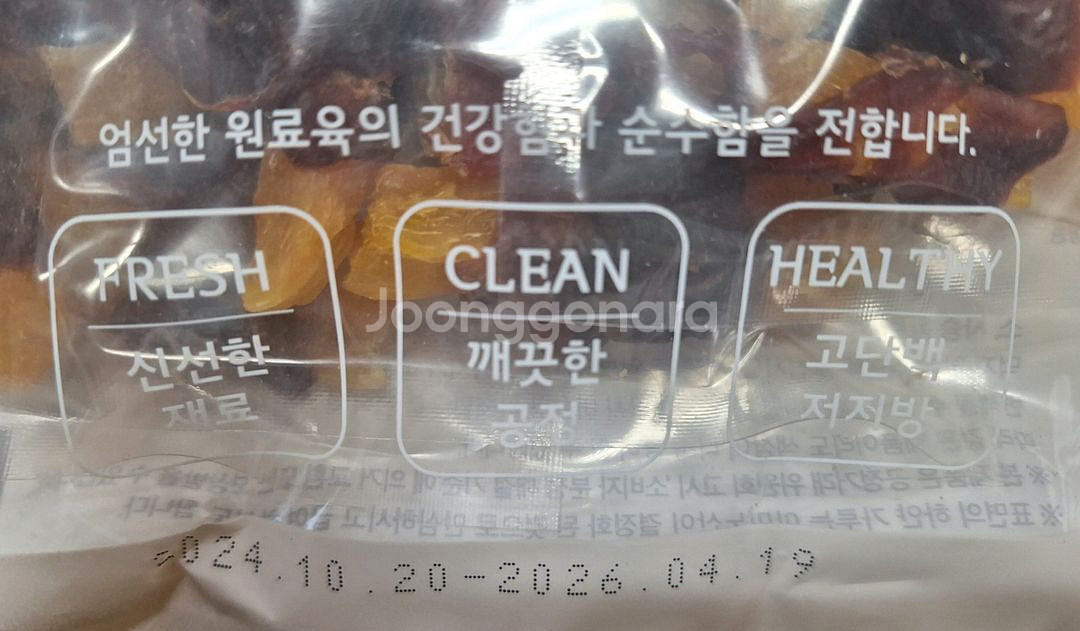개 간식. 덴탈껌 .육포--3