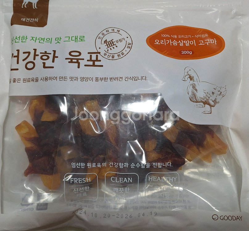 개 간식. 덴탈껌 .육포--2