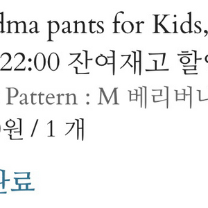 프프 코듀로이 베리버니핑크M으로 파티베어모카M 교환