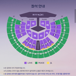임영웅 11월 23일 일요일 28구역 2연석 티켓