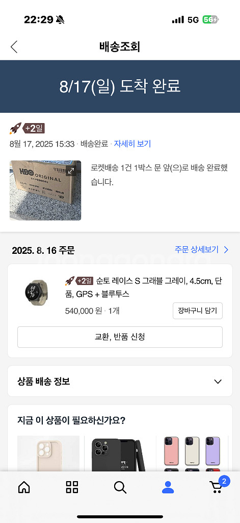 순토 레이스S 판매합니다.--1