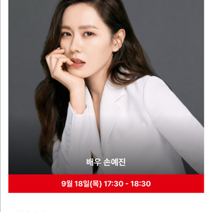 부국제 액터스하우스 손예진 양도