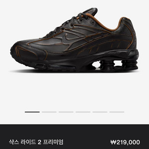 나이키 샥스 라이드 2 프리미엄 265