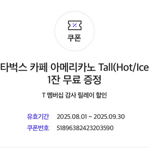스타벅스 아메라카노