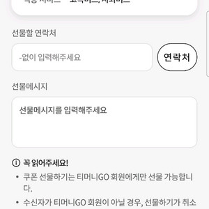 티머니GO 인구소멸지역 교통비지원쿠폰 고속/시외버스