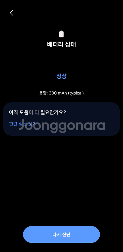 갤럭시 워치 7 GPS--4