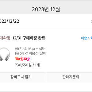 [애플]에어팟 맥스 1세다