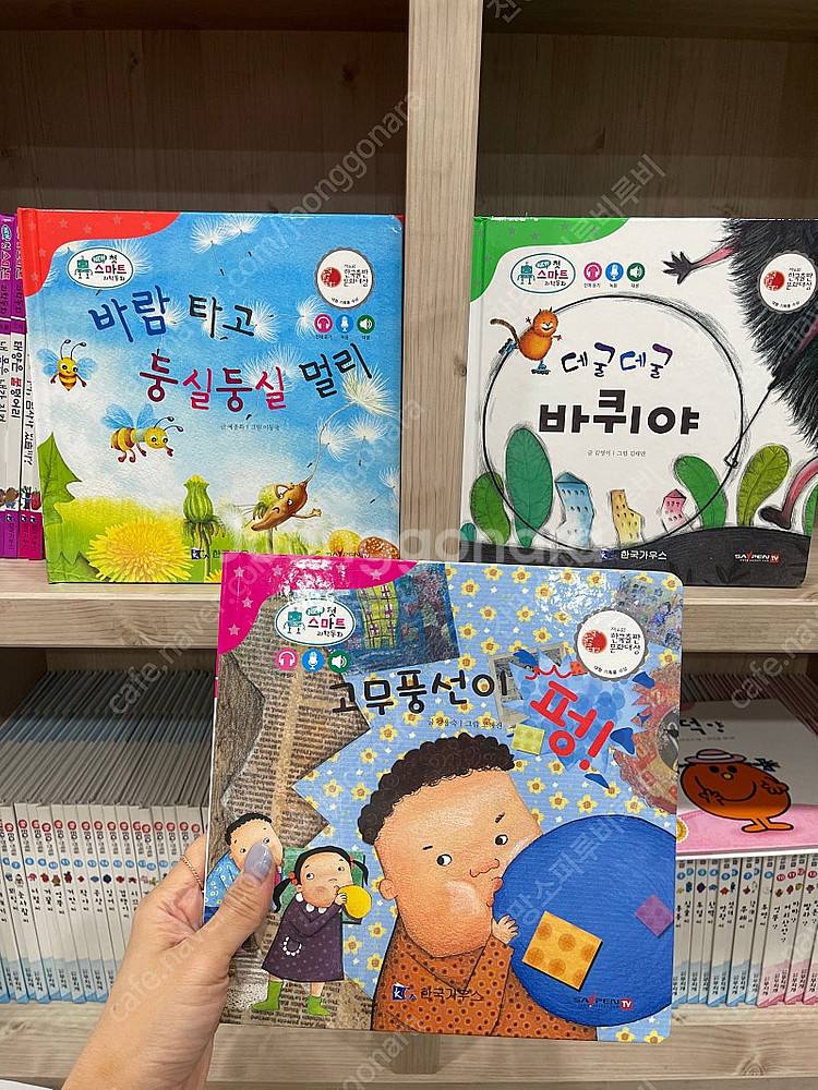 뉴 첫 스마트과학/EQ의 천재들--6