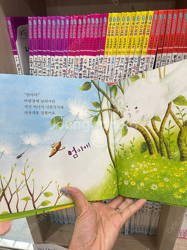 뉴 첫 스마트과학/EQ의 천재들--7
