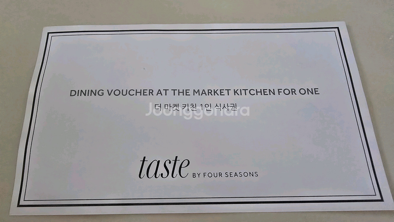 더마켓키친 부페 1인권--0