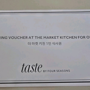 더마켓키친 부페 1인권