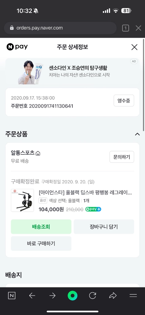 플러그 멀티랙, 우레탄원판, CNK중량바, 딥스, 벤치 이미지