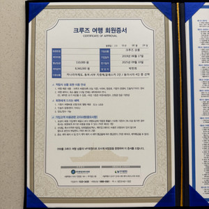 현대 크루즈 투어 양도 2명(836만원->800만원)