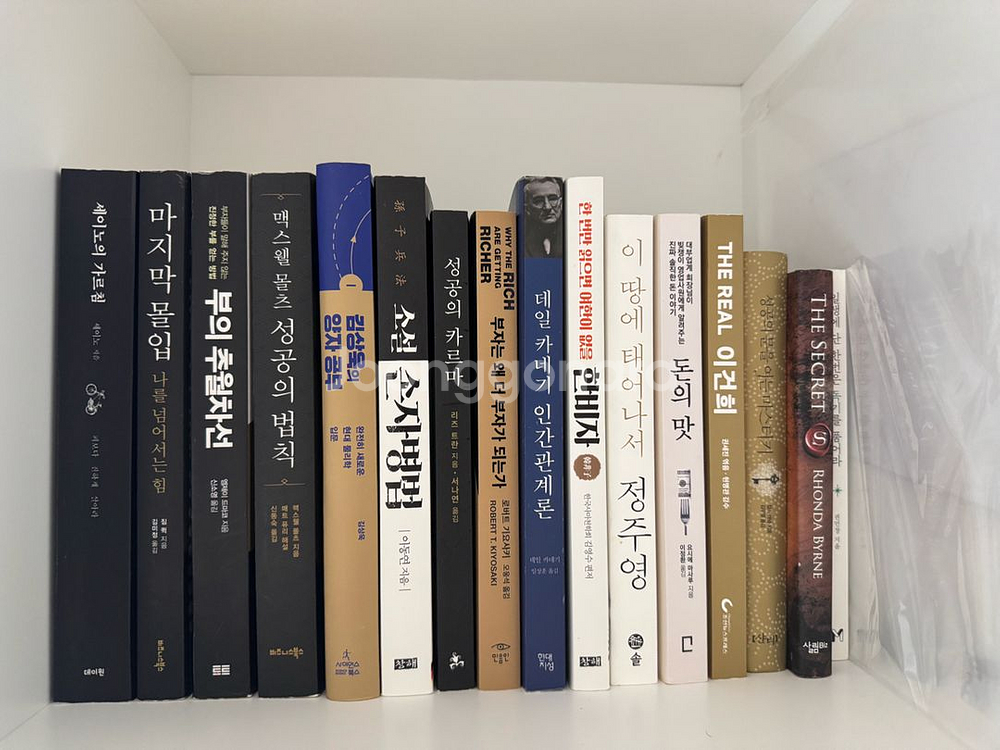 인문/경제 경영 등등 여러가지 책 판매합니다 !--0